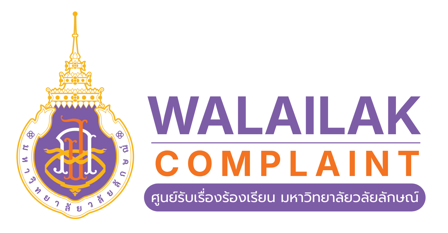 Walailak Complaint